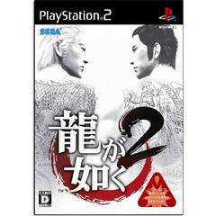 Ryu Ga Gotoku 2 - Japanese